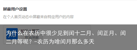 为什么在农历中很少见到闰十二月、闰正月、闰二月等呢？-农历为啥闰月那么多天