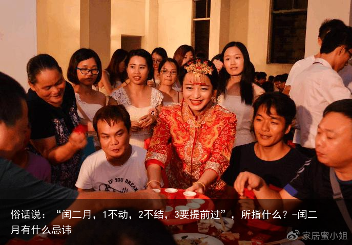 俗话说：“闰二月，1不动，2不结，3要提前过”，所指什么？-闰二月有什么忌讳