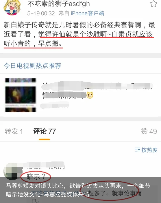 马蓉剪短发对镜头比心，欲告别过去从头再来，一个细节暗示她没文化-马蓉接受媒体采访