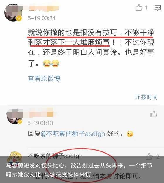 马蓉剪短发对镜头比心，欲告别过去从头再来，一个细节暗示她没文化-马蓉接受媒体采访