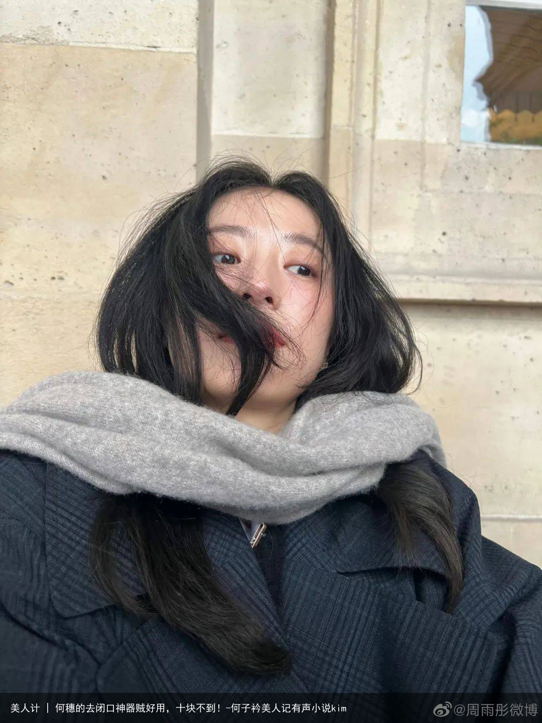 美人计 | 何穗的去闭口神器贼好用，十块不到！-何子衿美人记有声小说kim
