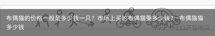布偶猫的价格一般是多少钱一只？市场上买的布偶猫要多少钱？-布偶猫猫多少钱
