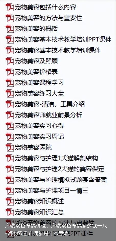 海豹双色布偶价位，海豹双色布偶多少钱一只-海豹双色布偶猫是什么意思