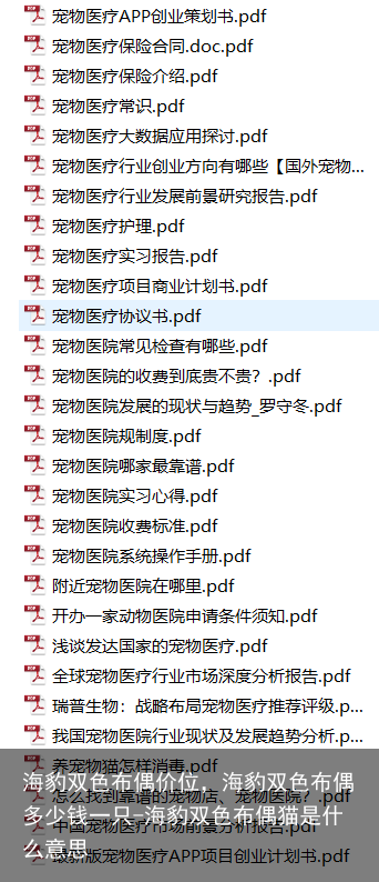 海豹双色布偶价位，海豹双色布偶多少钱一只-海豹双色布偶猫是什么意思