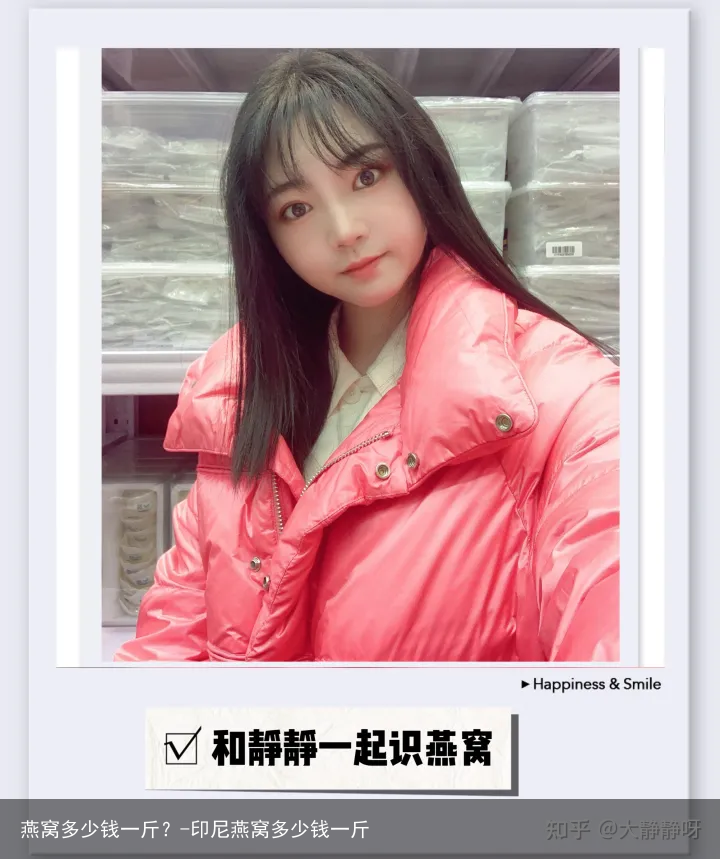 燕窝多少钱一斤？-印尼燕窝多少钱一斤