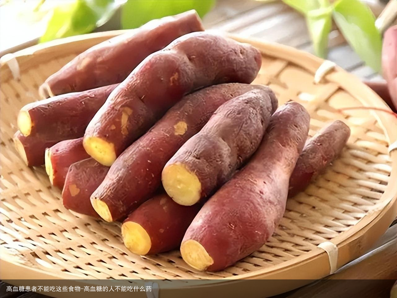高血糖患者不能吃这些食物-高血糖的人不能吃什么药