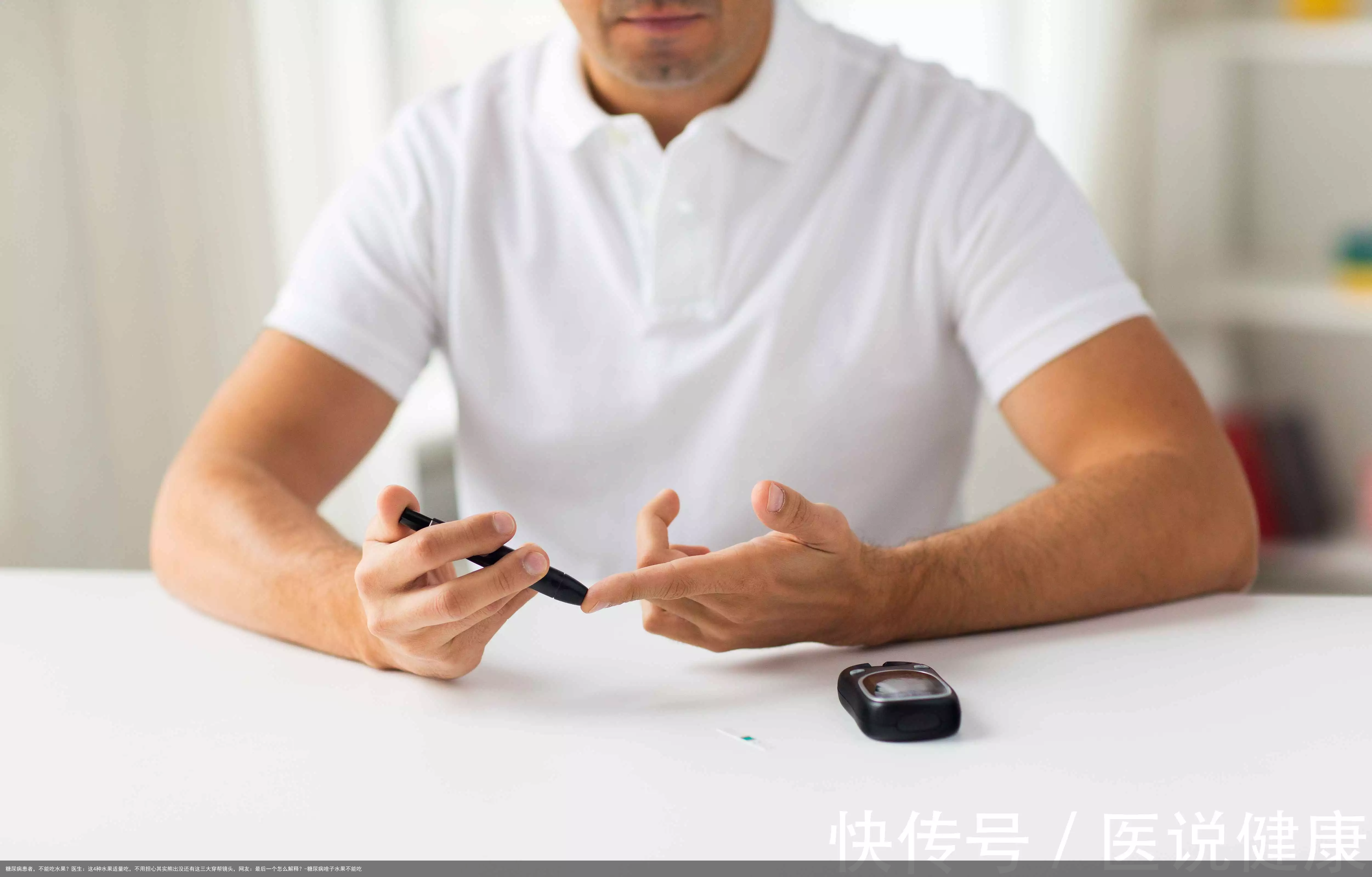 糖尿病患者，不能吃水果？医生：这4种水果适量吃，不用担心