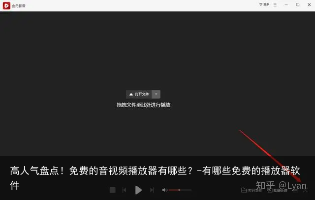高人气盘点！免费的音视频播放器有哪些？-有哪些免费的播放器软件