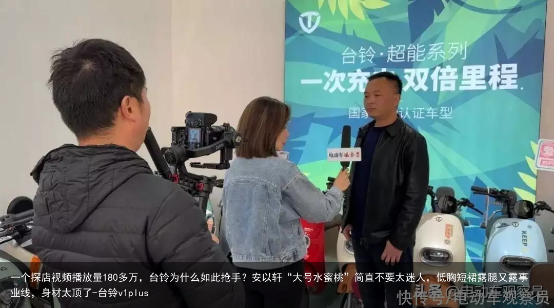 一个探店视频播放量180多万，台铃为什么如此抢手？