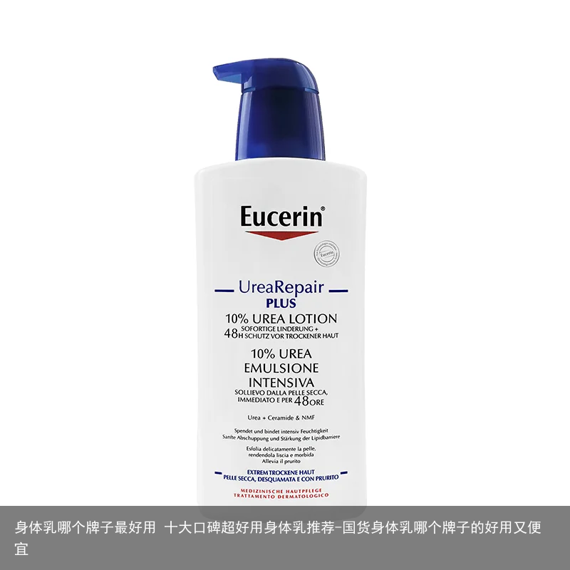 身体乳哪个牌子最好用 十大口碑超好用身体乳推荐-国货身体乳哪个牌子的好用又便宜