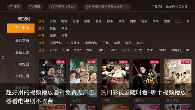 超好用的视频播放器：免费无广告，热门影视剧随时看-哪个视频播放器看电视剧不收费