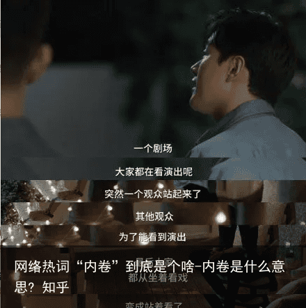 网络热词“内卷”到底是个啥-内卷是什么意思? 知乎