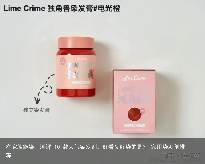 在家就能染！测评 10 款人气染发剂，好看又好染的是？-家用染发剂推荐