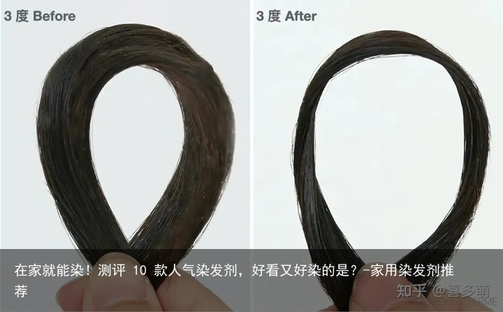 在家就能染！测评 10 款人气染发剂，好看又好染的是？-家用染发剂推荐