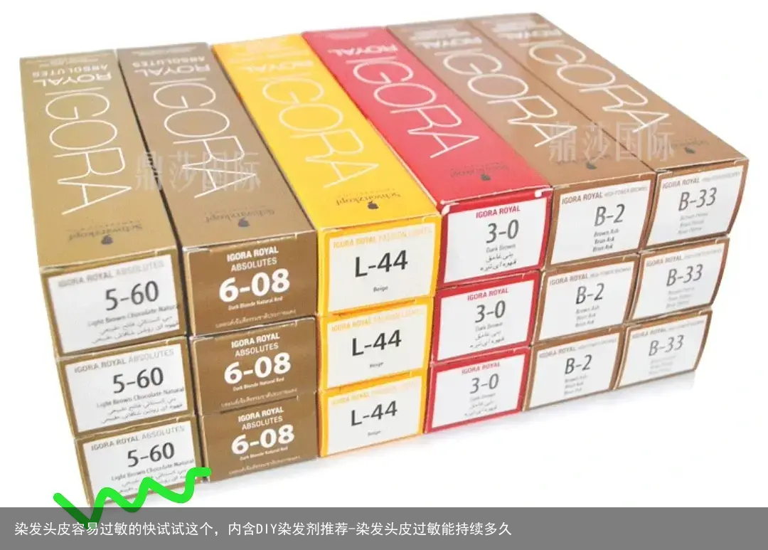 染发头皮容易过敏的快试试这个，内含DIY染发剂推荐-染发头皮过敏能持续多久