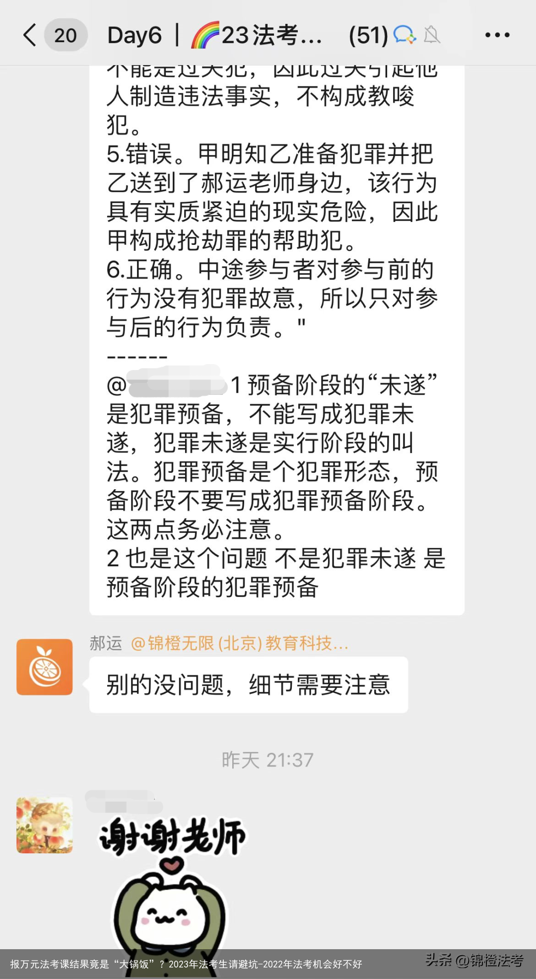 报万元法考课结果竟是“大锅饭”？2023年法考生请避坑-2022年法考机会好不好