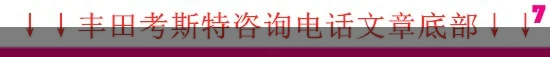 丰田考斯特9座多少钱埃尔法座椅价格-丰田考斯特9座豪华版参数配置
