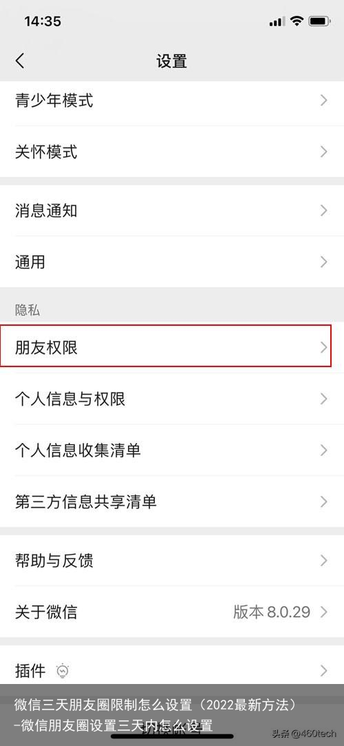 微信三天朋友圈限制怎么设置（2022最新方法）-微信朋友圈设置三天内怎么设置