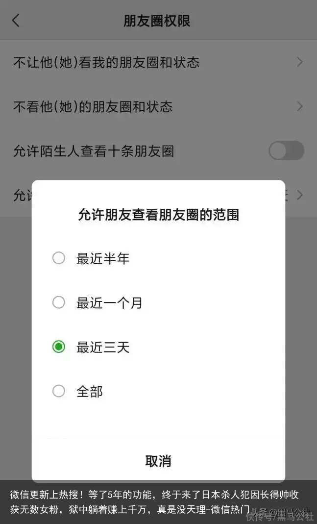 微信更新上热搜！等了5年的功能，终于来了-微信热门