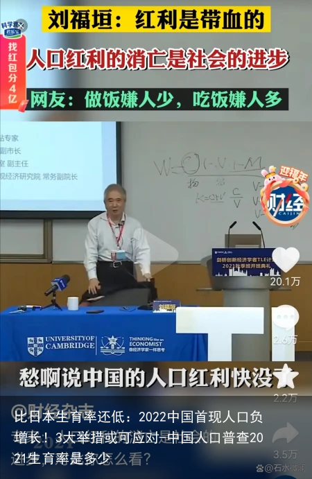 比日本生育率还低：2022中国首现人口负增长！3大举措或可应对-中国人口普查2021生育率是多少