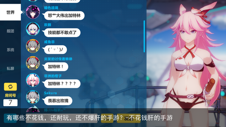 有哪些不花钱，还耐玩，还不爆肝的手游？-不花钱肝的手游
