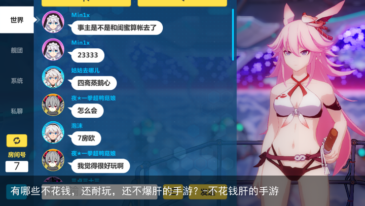 有哪些不花钱，还耐玩，还不爆肝的手游？-不花钱肝的手游