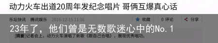 23年了，他们曾是无数歌迷心中的No.1，华语乐坛的巅峰演唱组合-华语组合歌曲