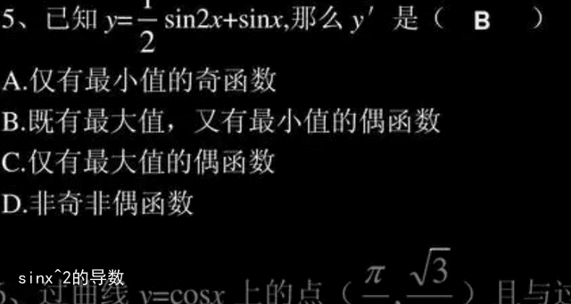 sinx^2的导数
