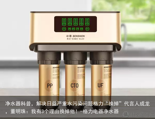 净水器科普，解决日益严重水污染问题