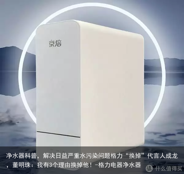 净水器科普，解决日益严重水污染问题