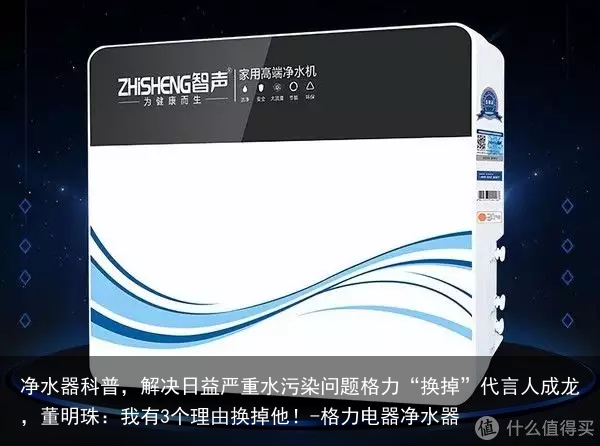 净水器科普，解决日益严重水污染问题