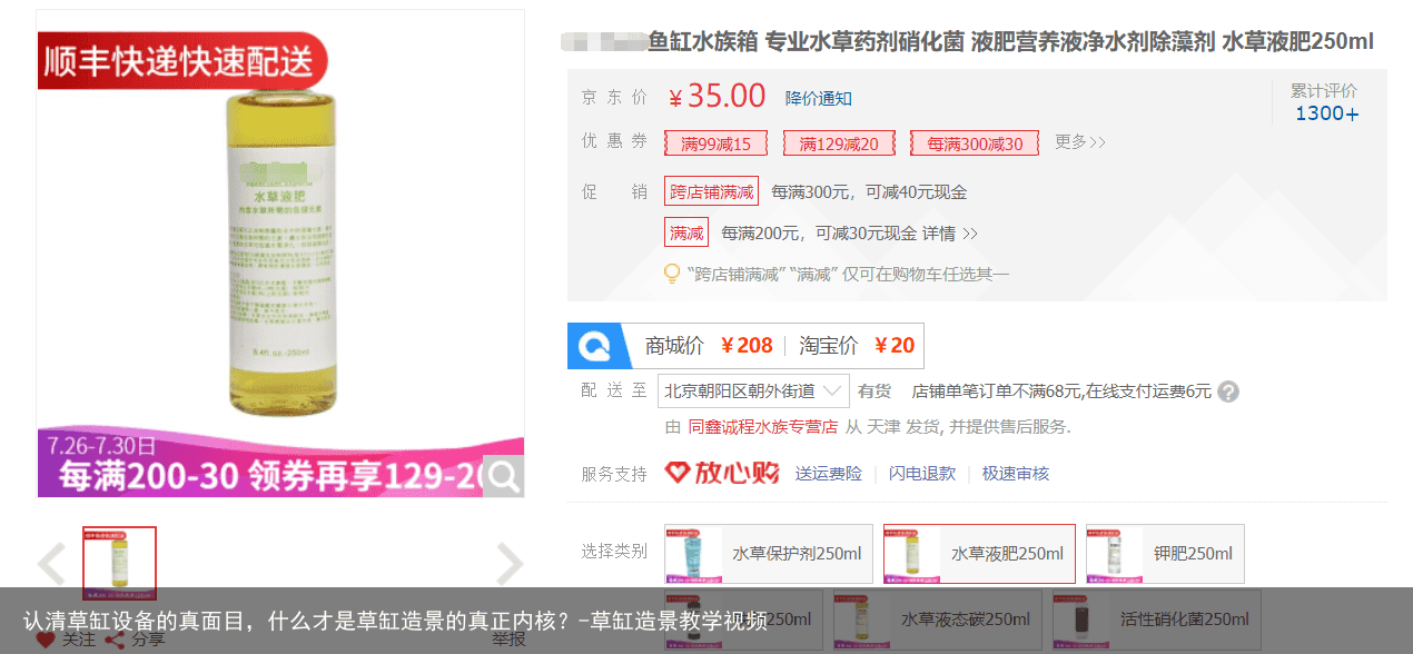 认清草缸设备的真面目，什么才是草缸造景的真正内核？-草缸造景教学视频