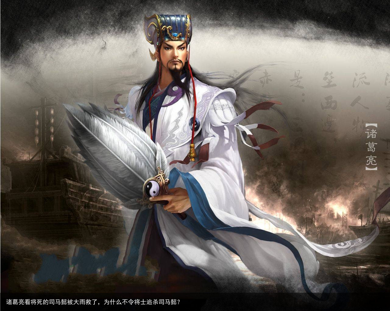 诸葛亮看将死的司马懿被大雨救了，为什么不令将士追杀司马懿？