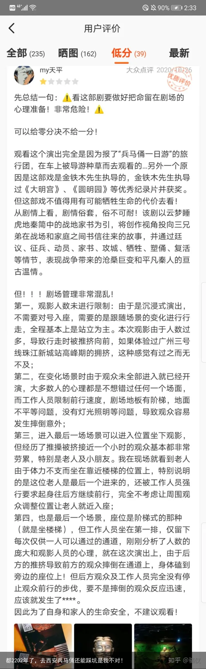都2202年了，去西安兵马俑还能踩坑是我不对！