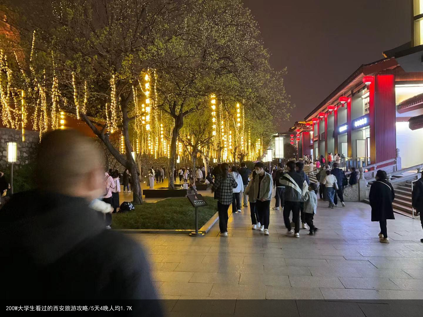 200W大学生看过的西安旅游攻略/5天4晚人均1.7K
