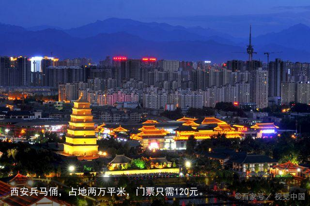 西安兵马俑，占地两万平米，门票只需120元。