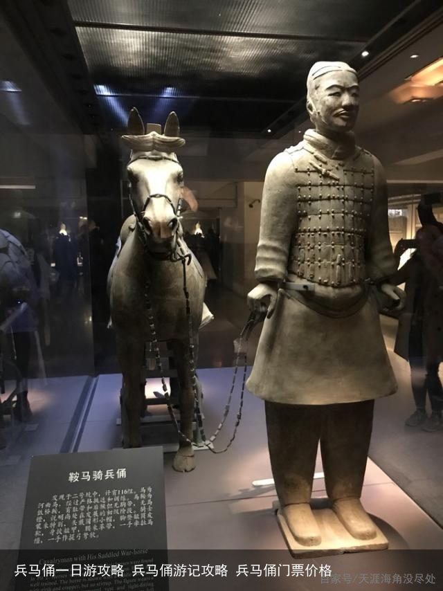 兵马俑一日游攻略 兵马俑游记攻略 兵马俑门票价格
