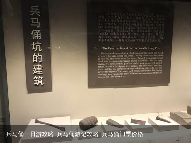 兵马俑一日游攻略 兵马俑游记攻略 兵马俑门票价格