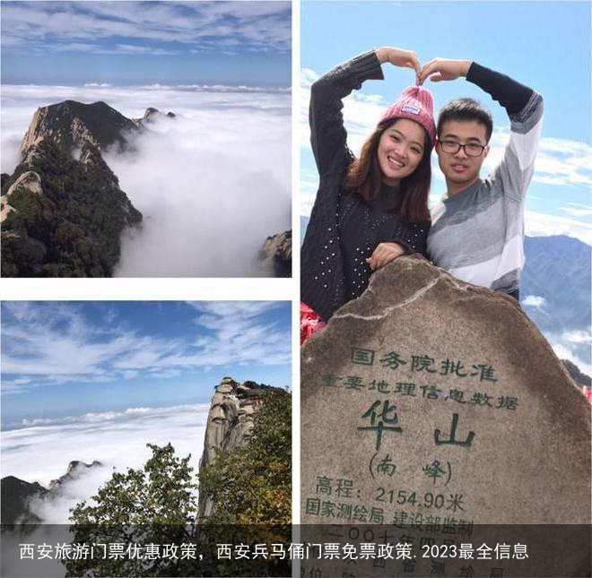 西安旅游门票优惠政策，西安兵马俑门票免票政策.2023最全信息
