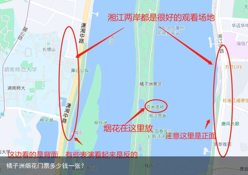 橘子洲烟花门票多少钱一张？