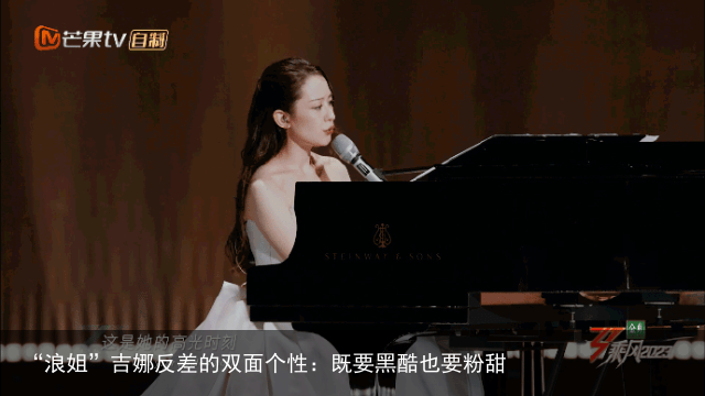 “浪姐”吉娜反差的双面个性：既要黑酷也要粉甜