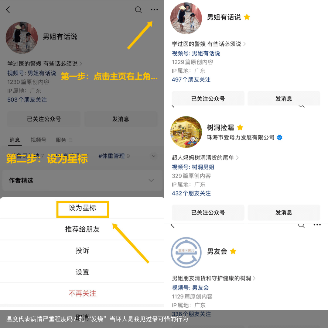温度代表病情严重程度吗？把“发烧”当坏人是我见过最可惜的行为