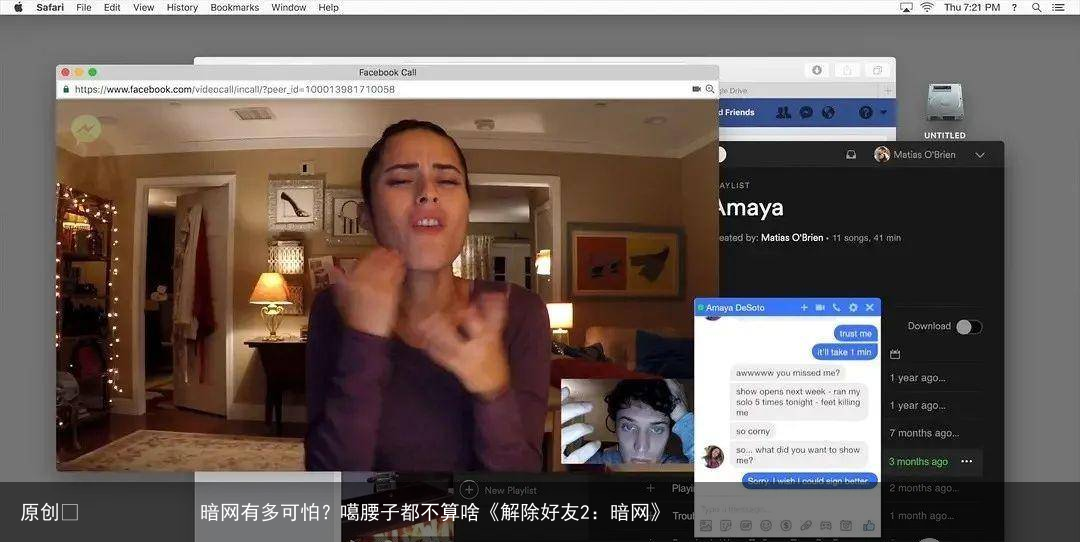 暗网有多可怕？噶腰子都不算啥《解除好友2：暗网》