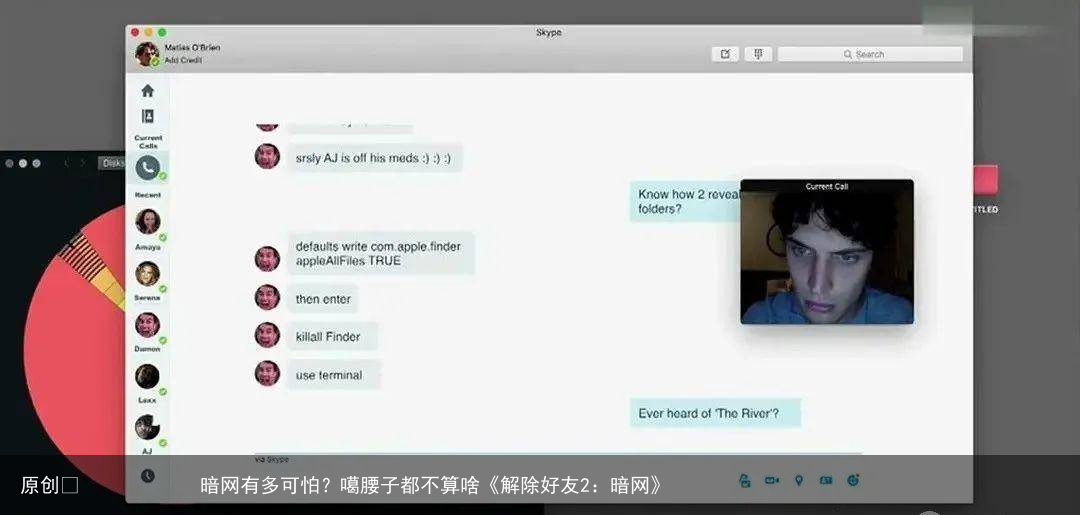 暗网有多可怕？噶腰子都不算啥《解除好友2：暗网》