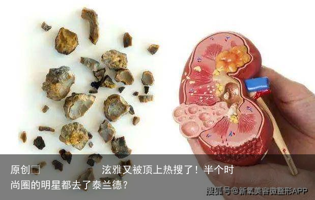 泫雅又被顶上热搜了！半个时尚圈的明星都去了泰兰德？