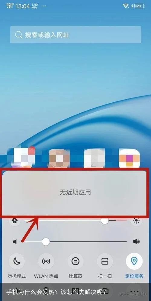手机为什么会发热？该怎么去解决呢？