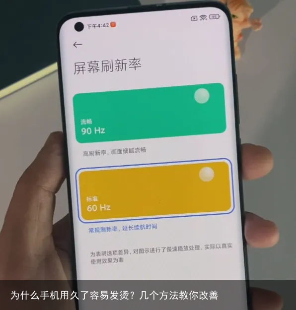 为什么手机用久了容易发烫？几个方法教你改善