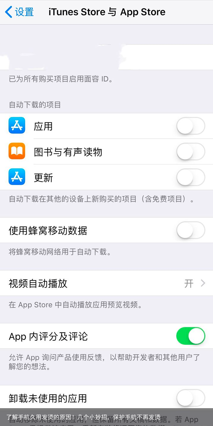 了解手机久用发烫的原因！几个小妙招，保护手机不再发烫