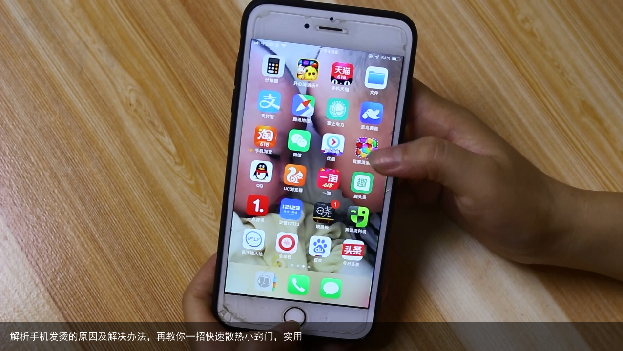 解析手机发烫的原因及解决办法，再教你一招快速散热小窍门，实用