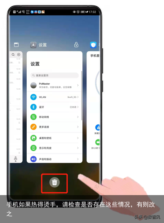 手机如果热得烫手，请检查是否存在这些情况，有则改之